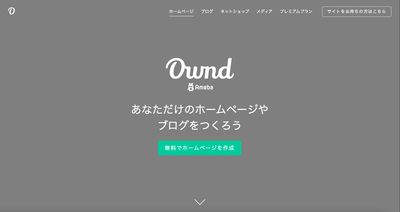 Ameba Ownd (アメーバオウンド) 