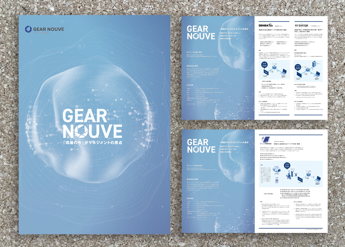 GEAR NOUVE