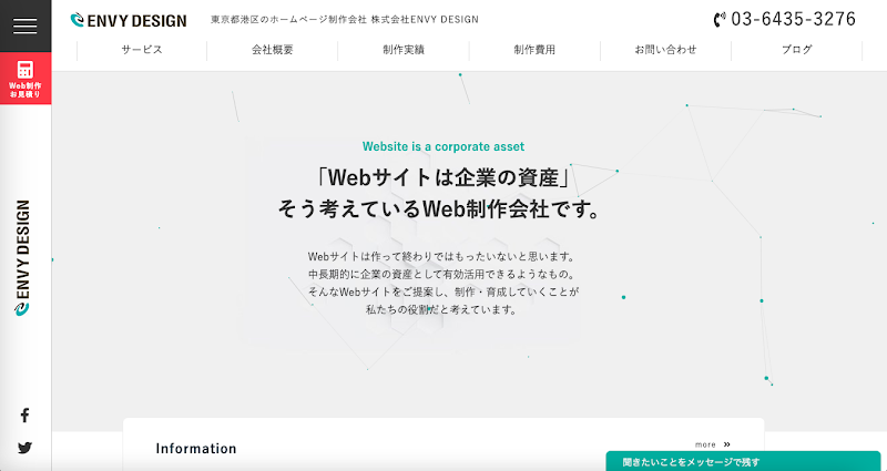 株式会社ENVY DESIGN