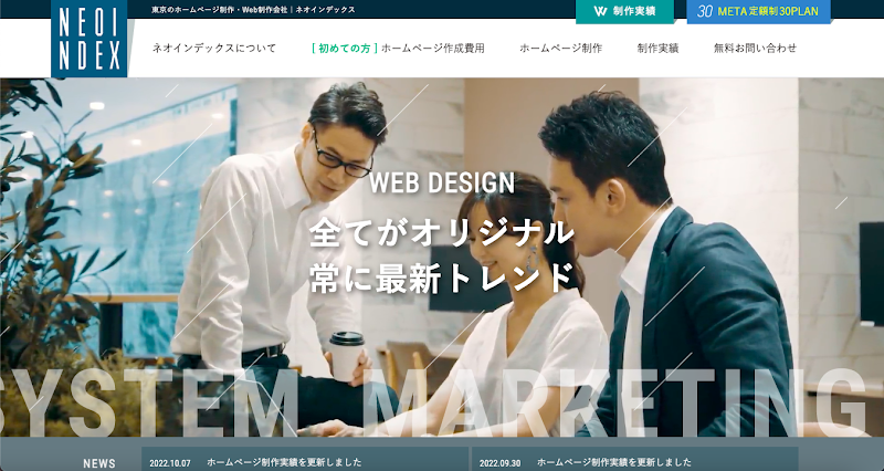 株式会社ネオインデックス