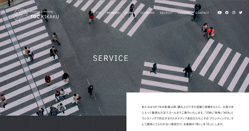 株式会社トック企画