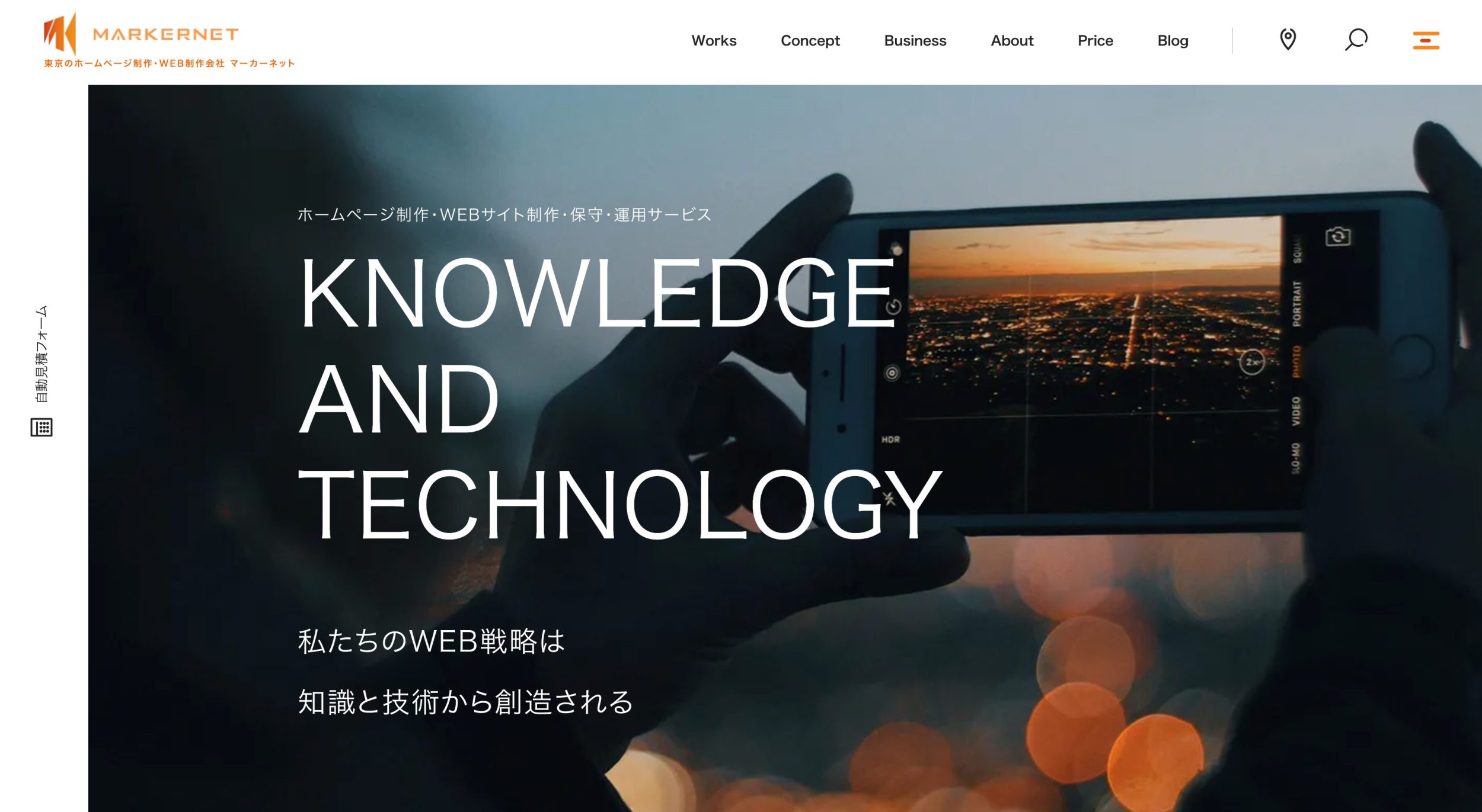 マーカーネット株式会社