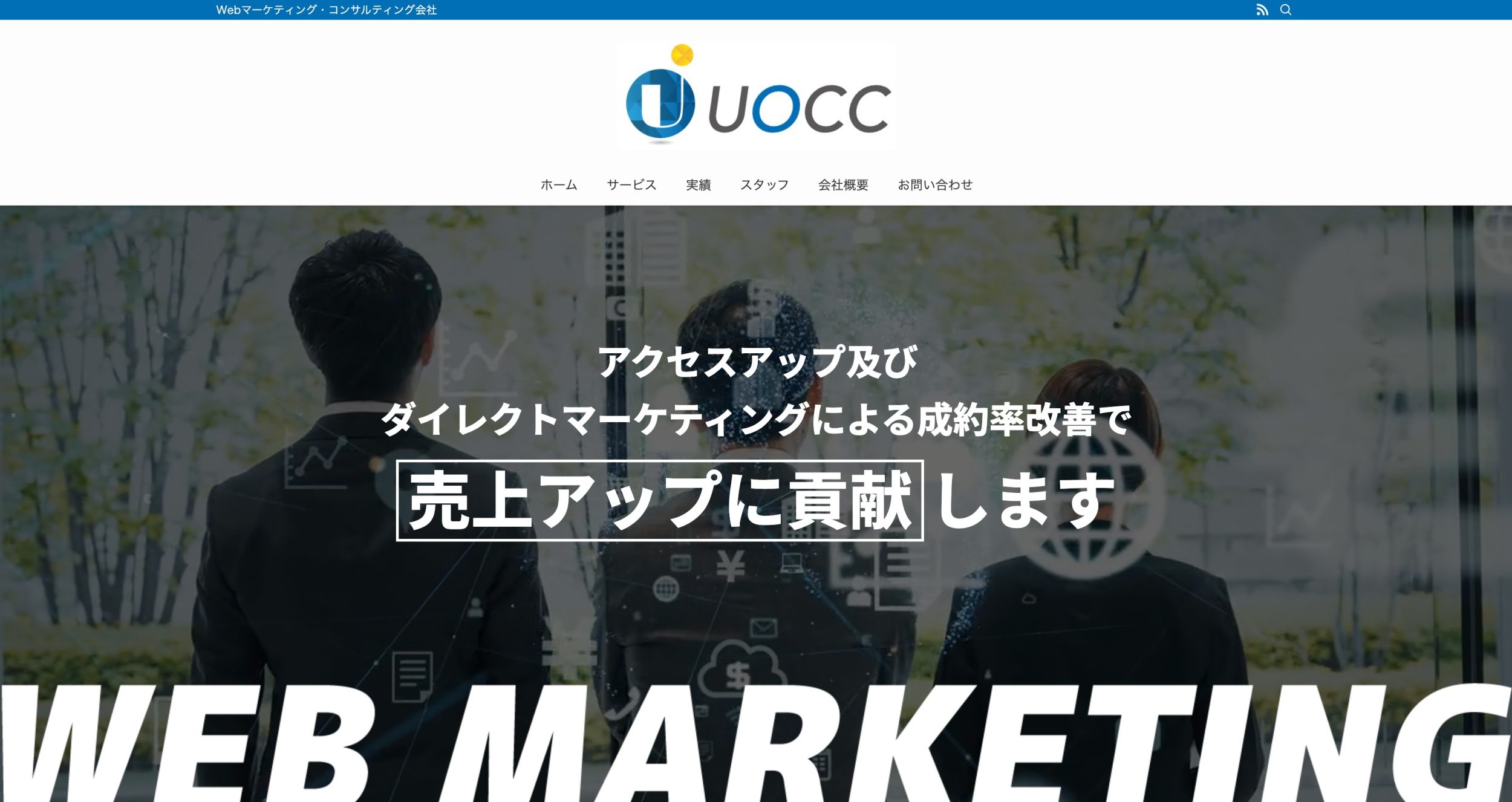 株式会社UOCC