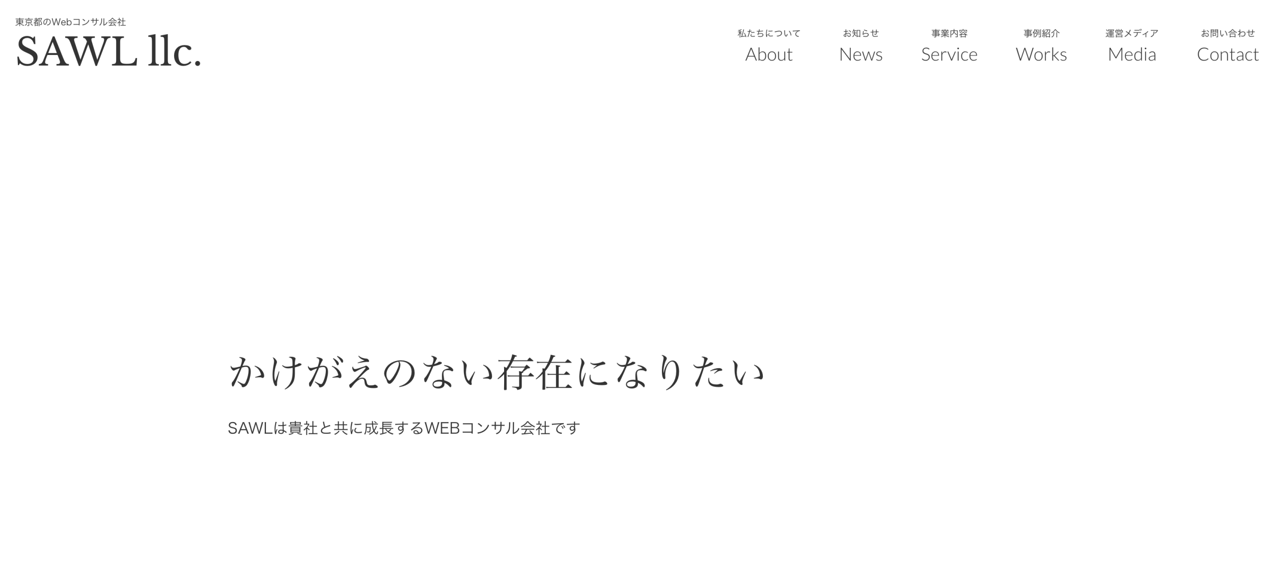 合同会社SAWL