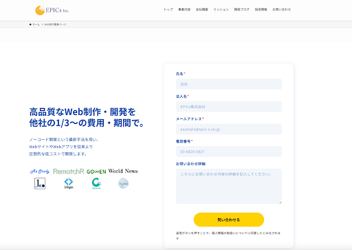 EPICs株式会社