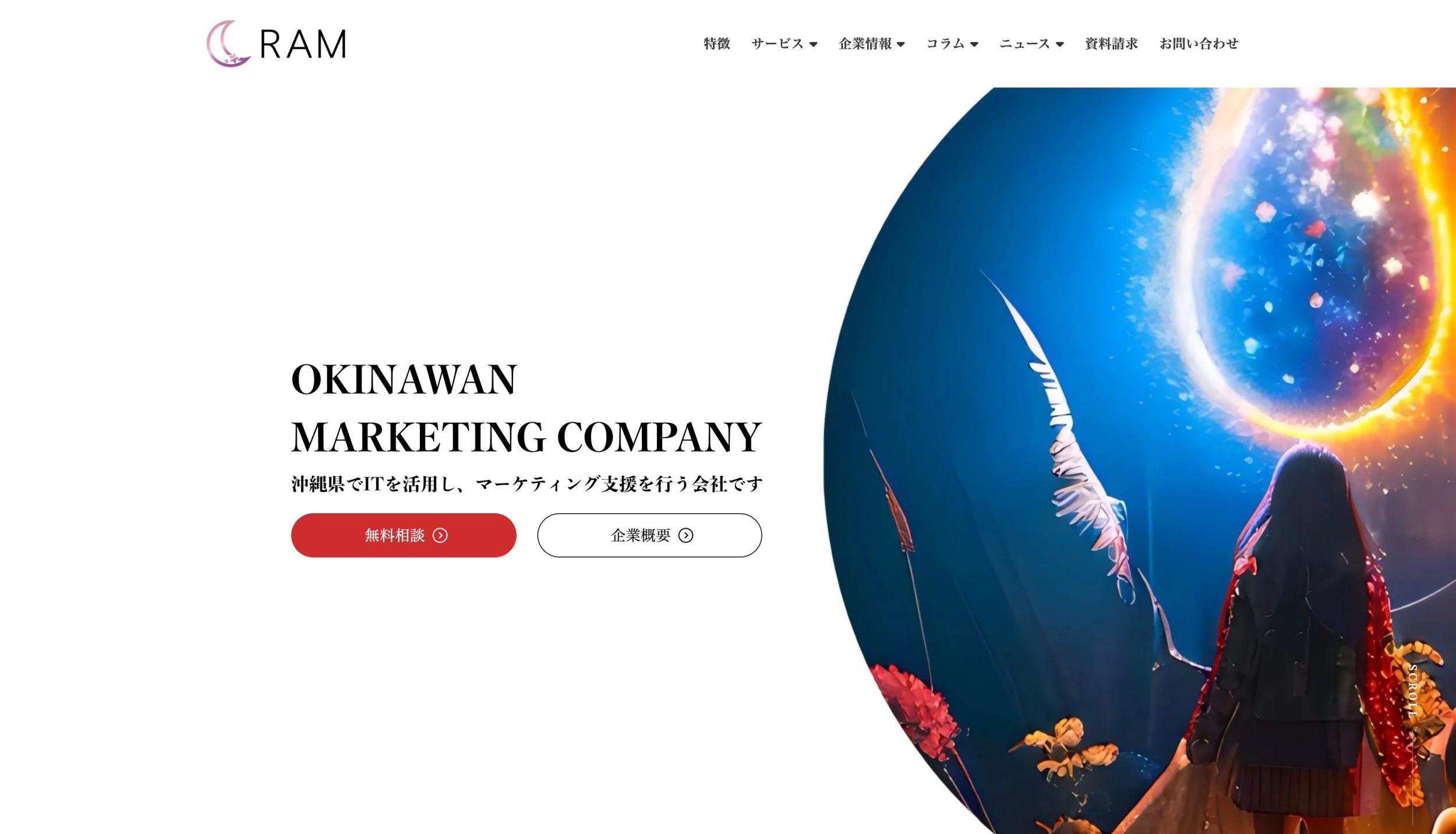 合同会社RAM（ラム）