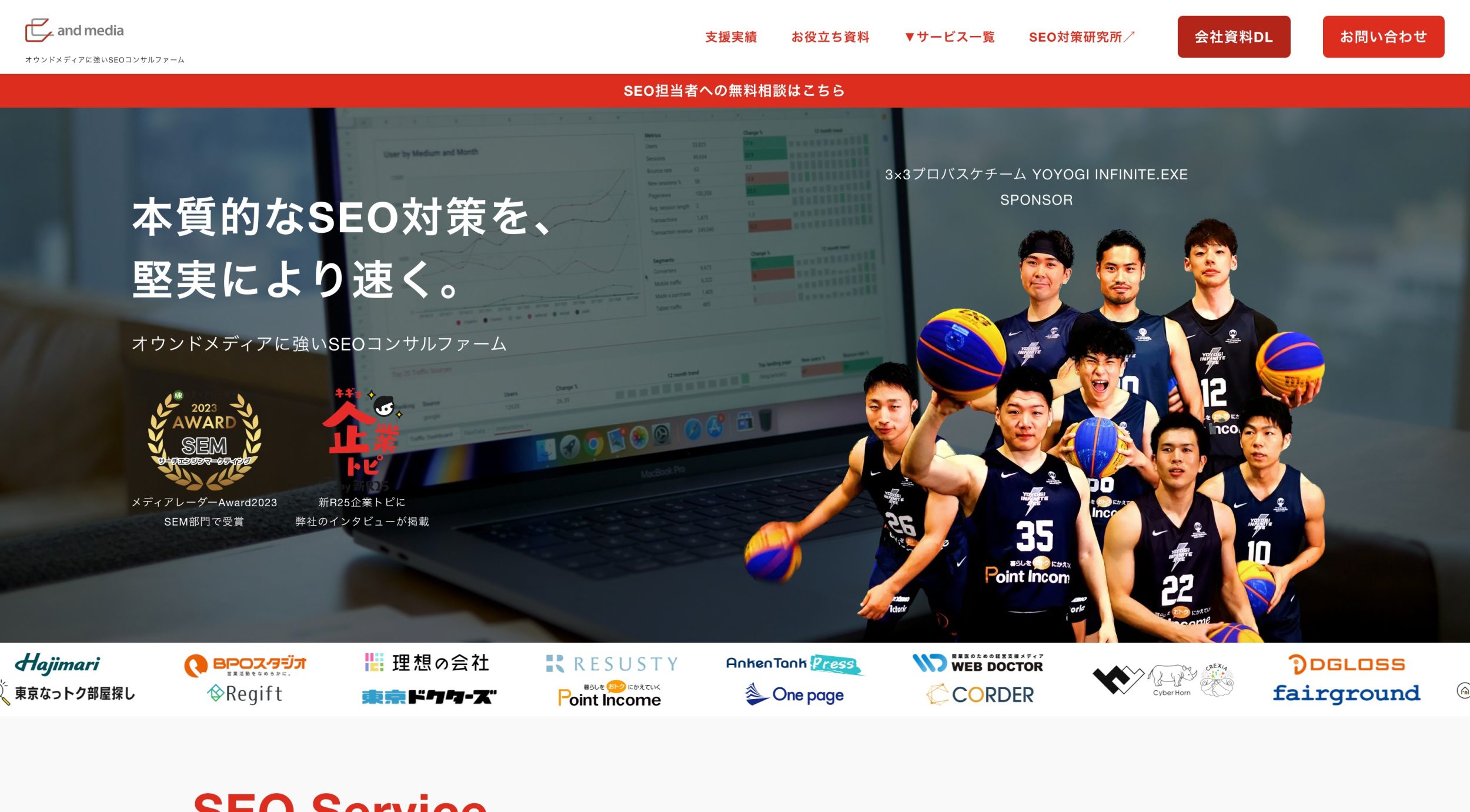 and media株式会社