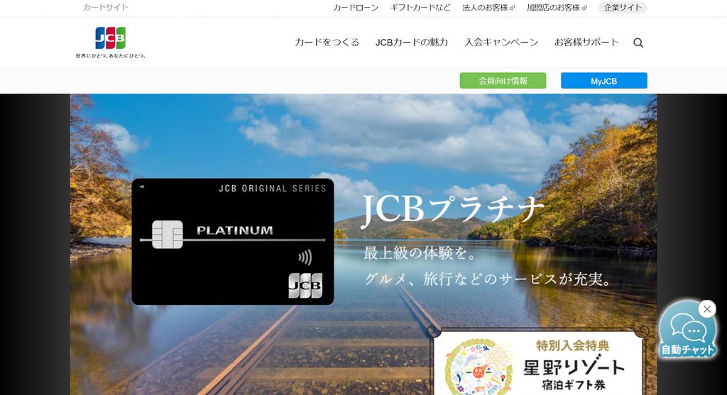 JCB