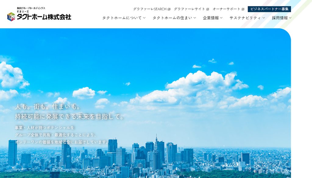 タクトホーム