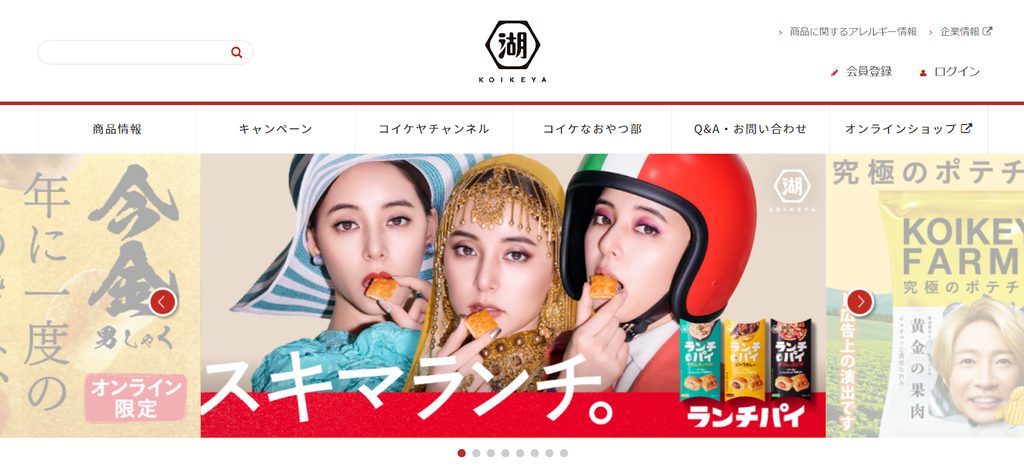 株式会社湖池屋